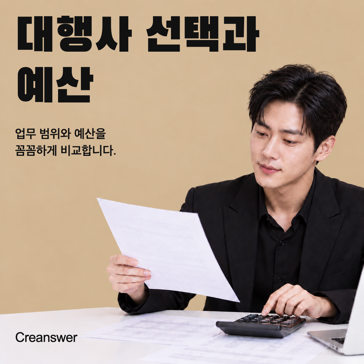 병원 광고대행 대표 이미지